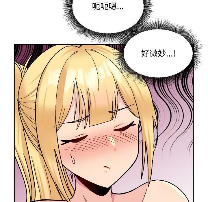 打脸的告白  第5话 漫画图片115.jpg