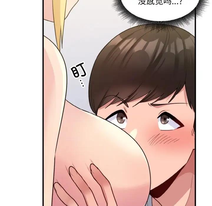 打脸的告白  第5话 漫画图片119.jpg