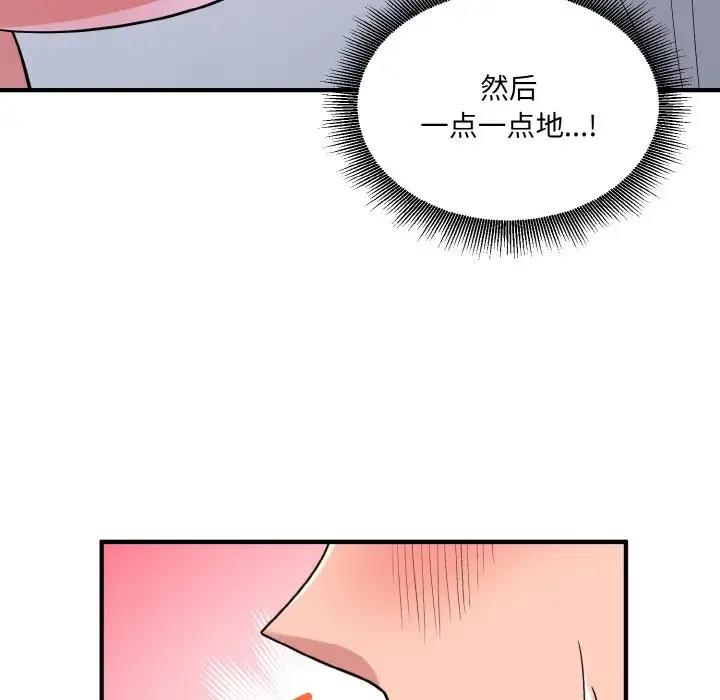 打脸的告白  第5话 漫画图片128.jpg