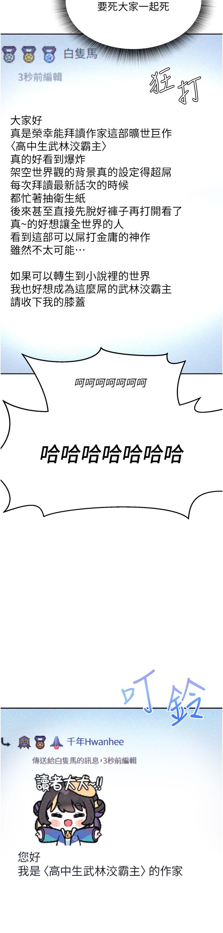 韩国污漫画 色鵰英雄傳：一捅天下 第1话-这就是…人间仙境 6