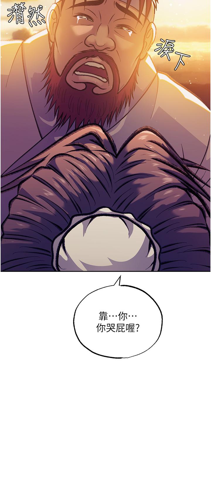 色鵰英雄传：一捅天下  第1话-这就是…人间仙境 漫画图片18.jpg