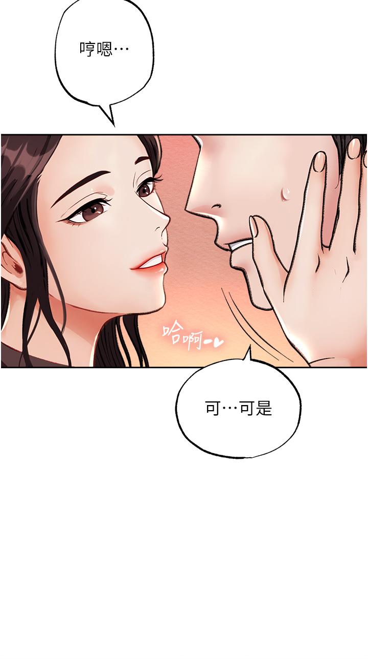 色鵰英雄传：一捅天下  第1话-这就是…人间仙境 漫画图片54.jpg