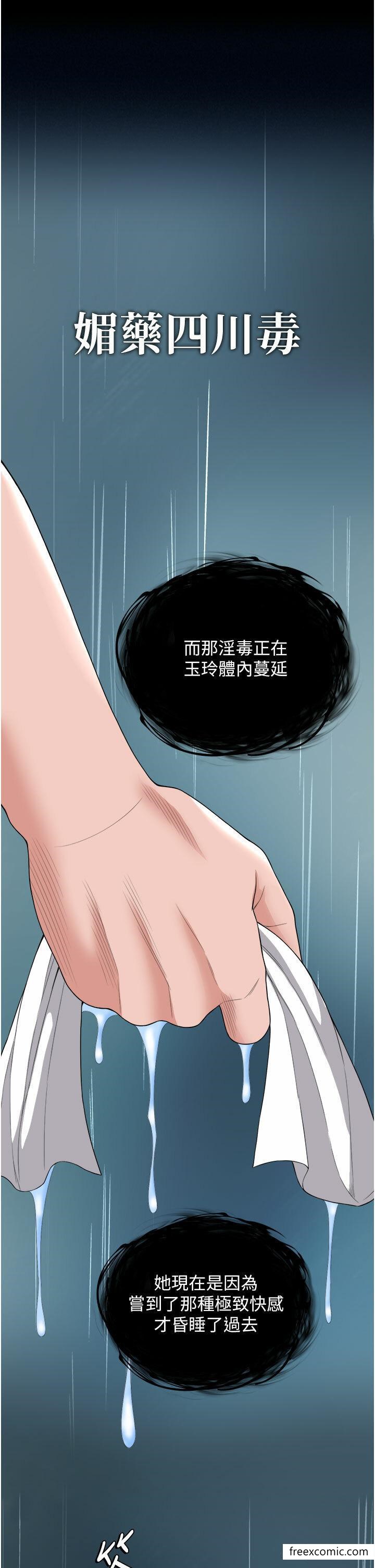 韩国污漫画 色鵰英雄傳：一捅天下 第18话-公然欺辱良家妇女 1