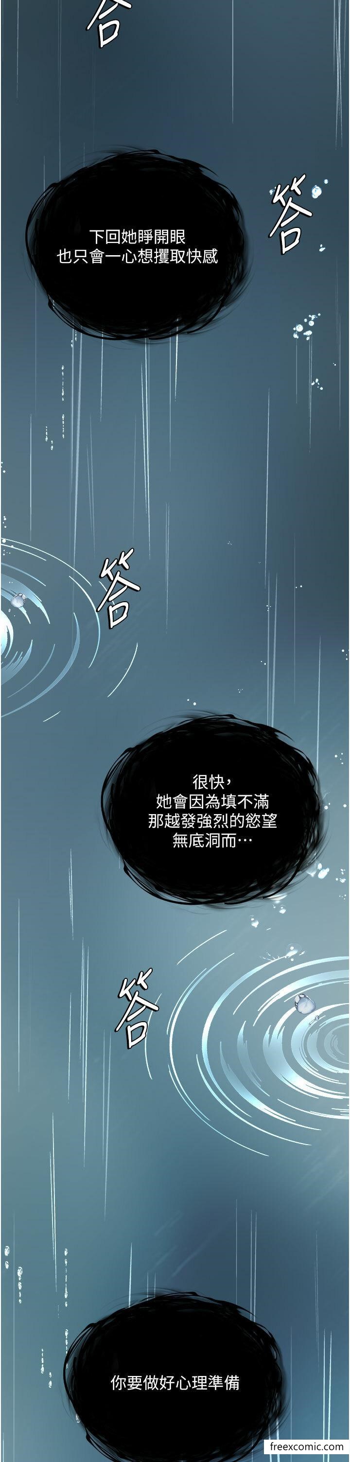 韩国污漫画 色鵰英雄傳：一捅天下 第18话-公然欺辱良家妇女 2