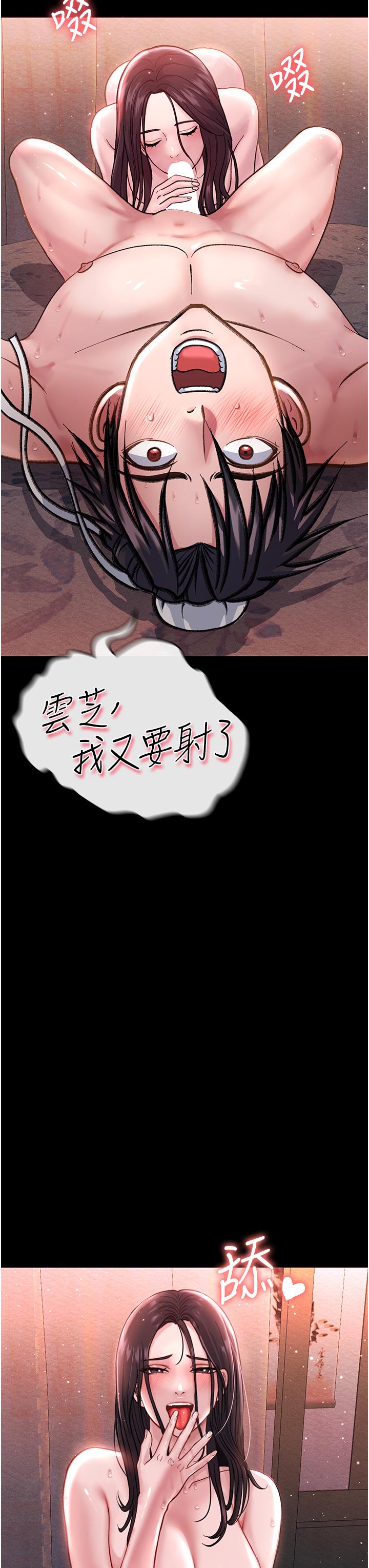 韩国污漫画 色鵰英雄傳：一捅天下 第2话-需要哥哥更多的疼爱? 9