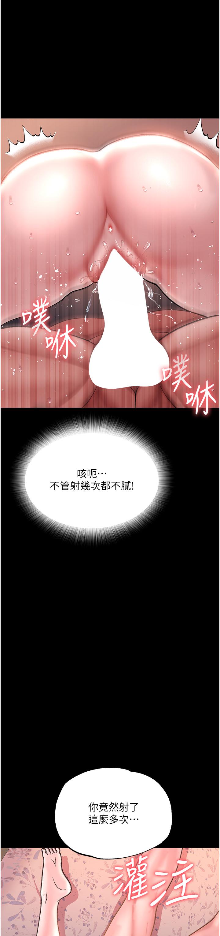 韩国污漫画 色鵰英雄傳：一捅天下 第2话-需要哥哥更多的疼爱? 13