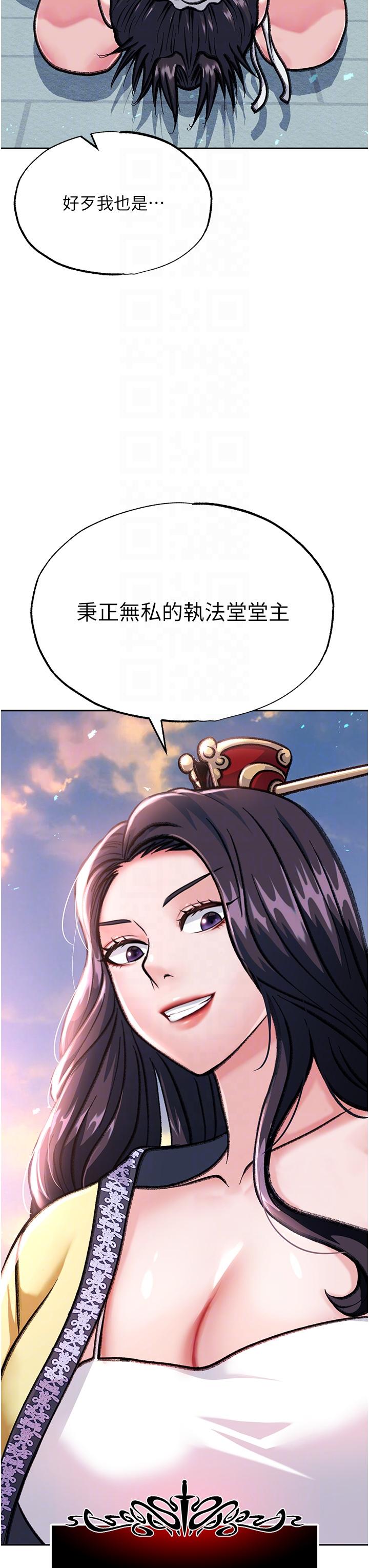 韩国污漫画 色鵰英雄傳：一捅天下 第2话-需要哥哥更多的疼爱? 33