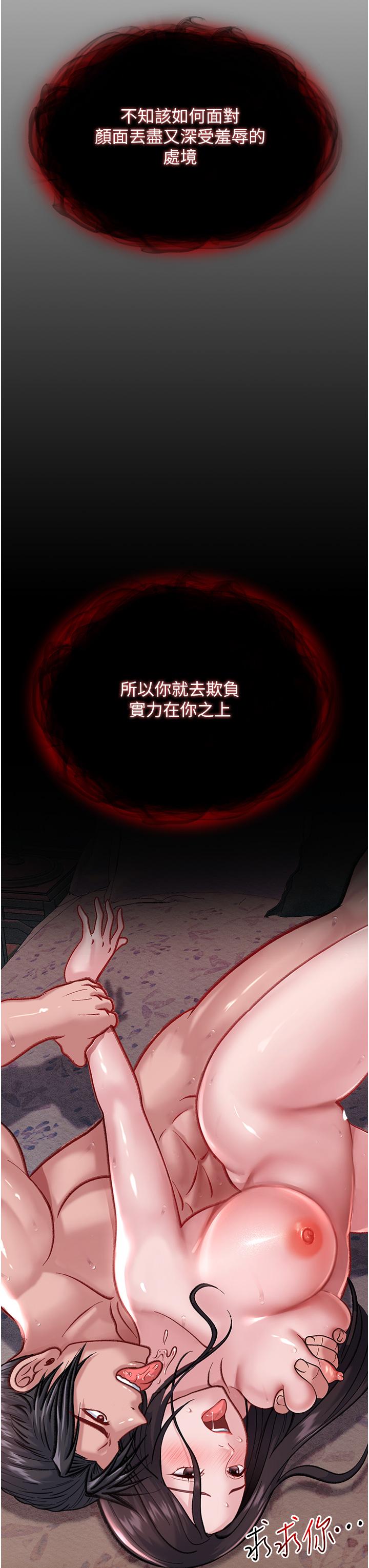 韩国污漫画 色鵰英雄傳：一捅天下 第2话-需要哥哥更多的疼爱? 45