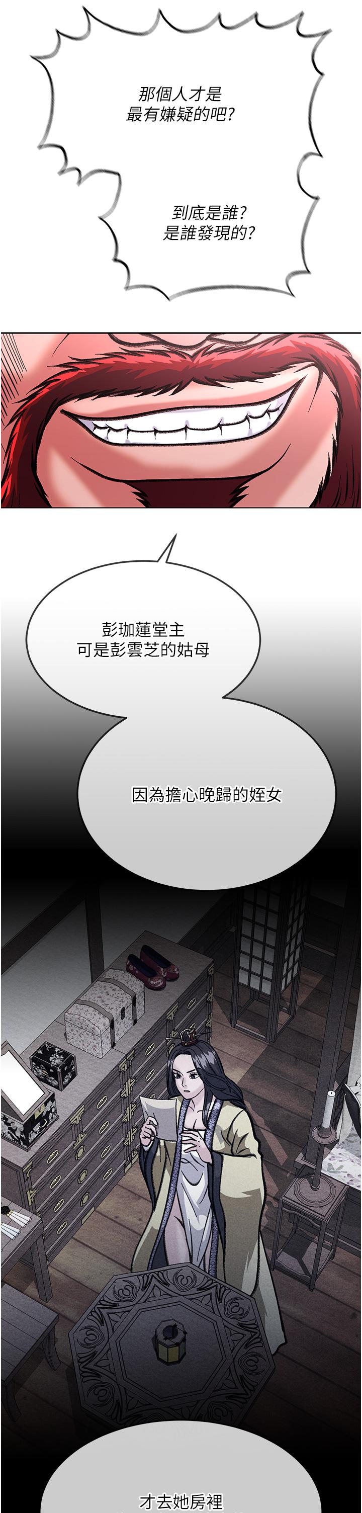 韩国污漫画 色鵰英雄傳：一捅天下 第2话-需要哥哥更多的疼爱? 51