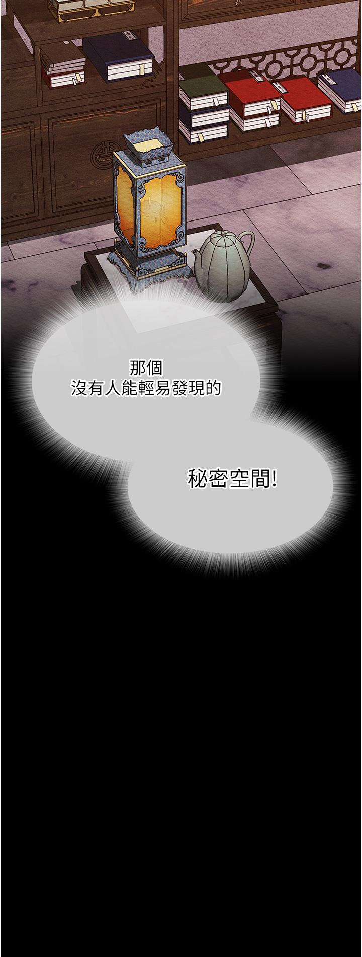 韩国污漫画 色鵰英雄傳：一捅天下 第2话-需要哥哥更多的疼爱? 70