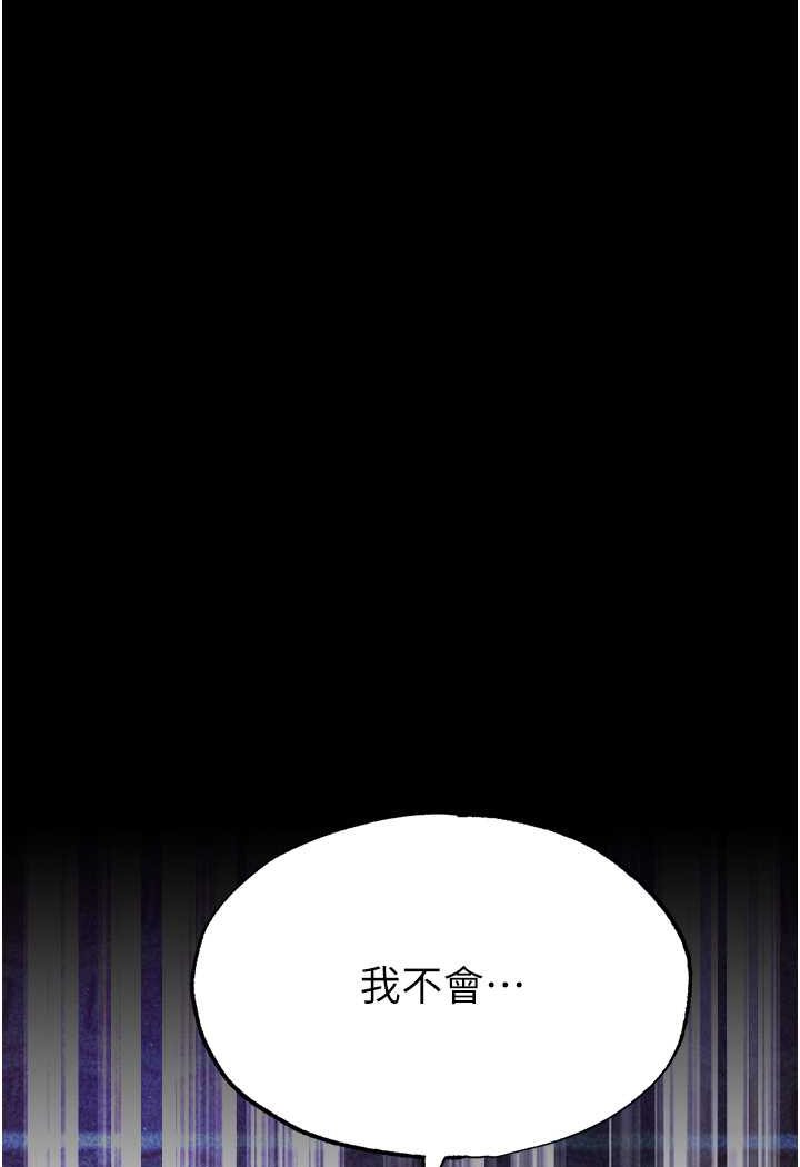 韩国污漫画 色鵰英雄傳：一捅天下 第26话-彻夜凌辱母亲 7