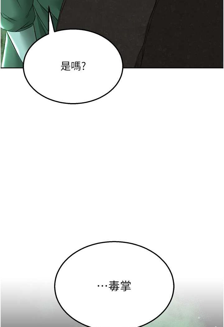 韩国污漫画 色鵰英雄傳：一捅天下 第27话-你这猎物看起来好美味! 3