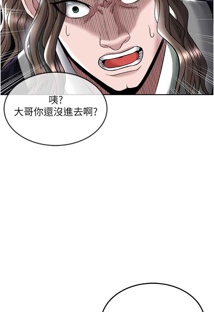 韩国污漫画 色鵰英雄傳：一捅天下 第27话-你这猎物看起来好美味! 7