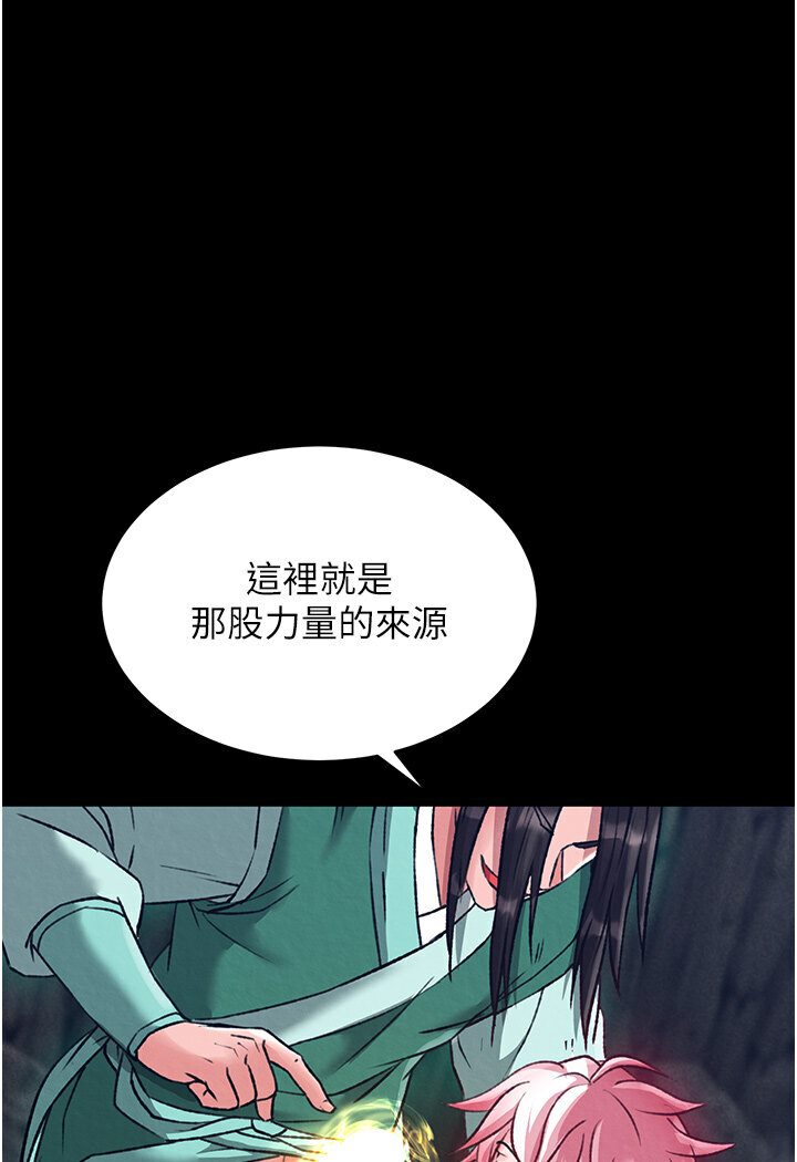 韩漫《色鵰英雄传：一捅天下》第29話-被插到腿軟瞭…慢一點! 全集在线阅读 1