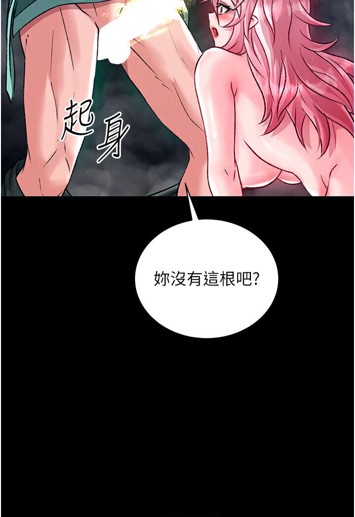 韩漫《色鵰英雄传：一捅天下》第29話-被插到腿軟瞭…慢一點! 全集在线阅读 2