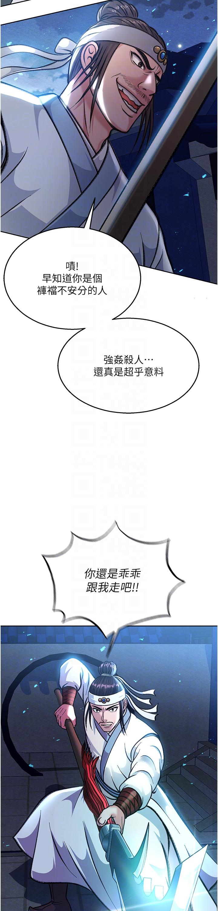 韩国污漫画 色鵰英雄傳：一捅天下 第3话-不守妇道的淫娃 18