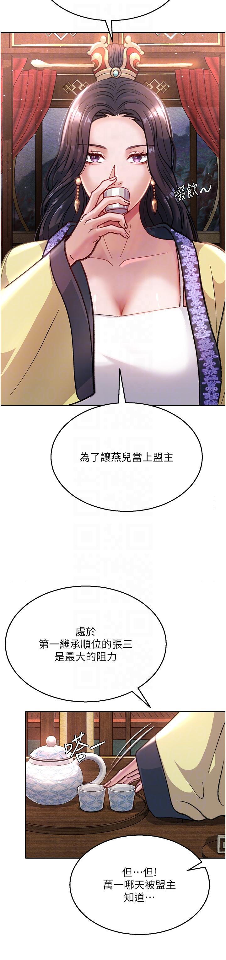 韩国污漫画 色鵰英雄傳：一捅天下 第3话-不守妇道的淫娃 34