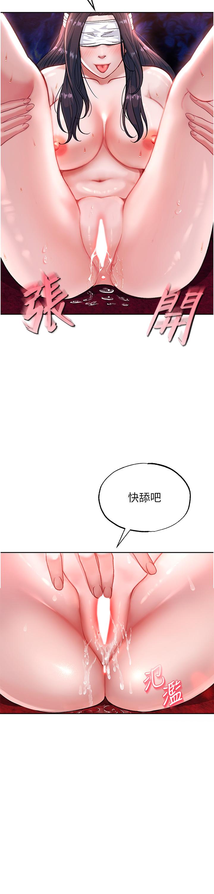 韩国污漫画 色鵰英雄傳：一捅天下 第3话-不守妇道的淫娃 47