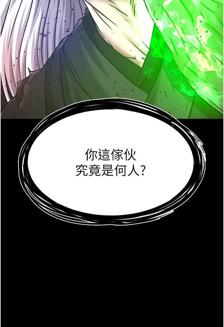 韩国污漫画 色鵰英雄傳：一捅天下 第30话-把精华强硬灌入我的丹田 7