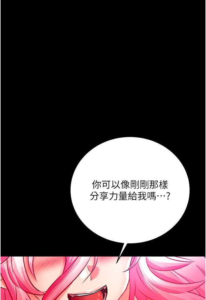 韩国污漫画 色鵰英雄傳：一捅天下 第31话-需要安慰的大夫人 1