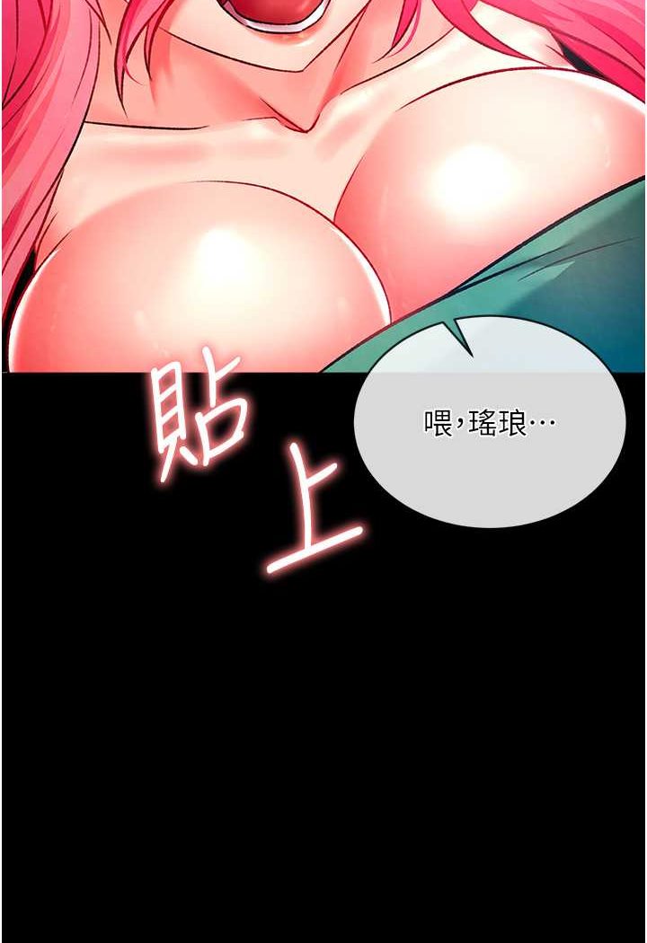 色鵰英雄传：一捅天下  第31话-需要安慰的大夫人 漫画图片2.jpg