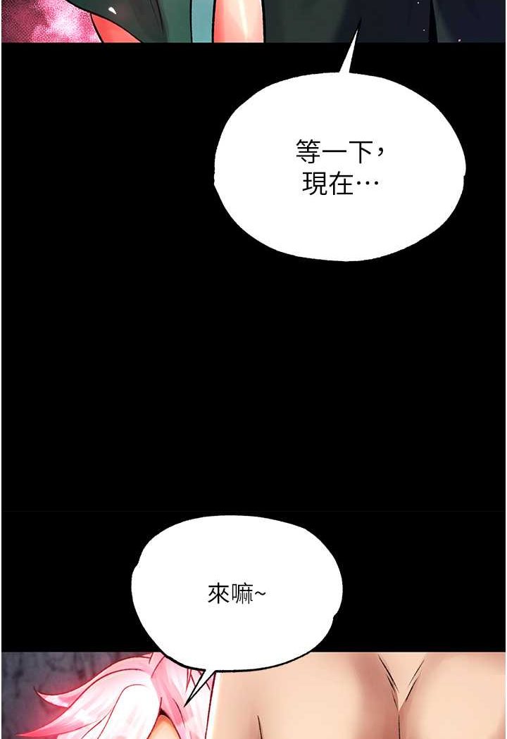 色鵰英雄传：一捅天下  第31话-需要安慰的大夫人 漫画图片5.jpg