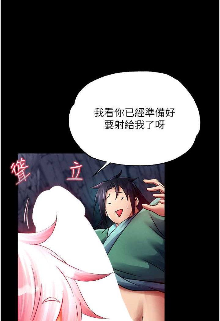 色鵰英雄传：一捅天下  第31话-需要安慰的大夫人 漫画图片7.jpg