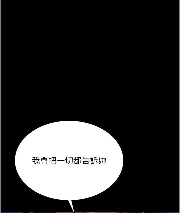 韩国污漫画 色鵰英雄傳：一捅天下 第32话-乱伦的极致-母与子 1