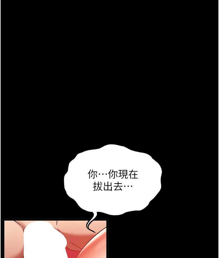 韩国污漫画 色鵰英雄傳：一捅天下 第33话-人兽3P混战 1