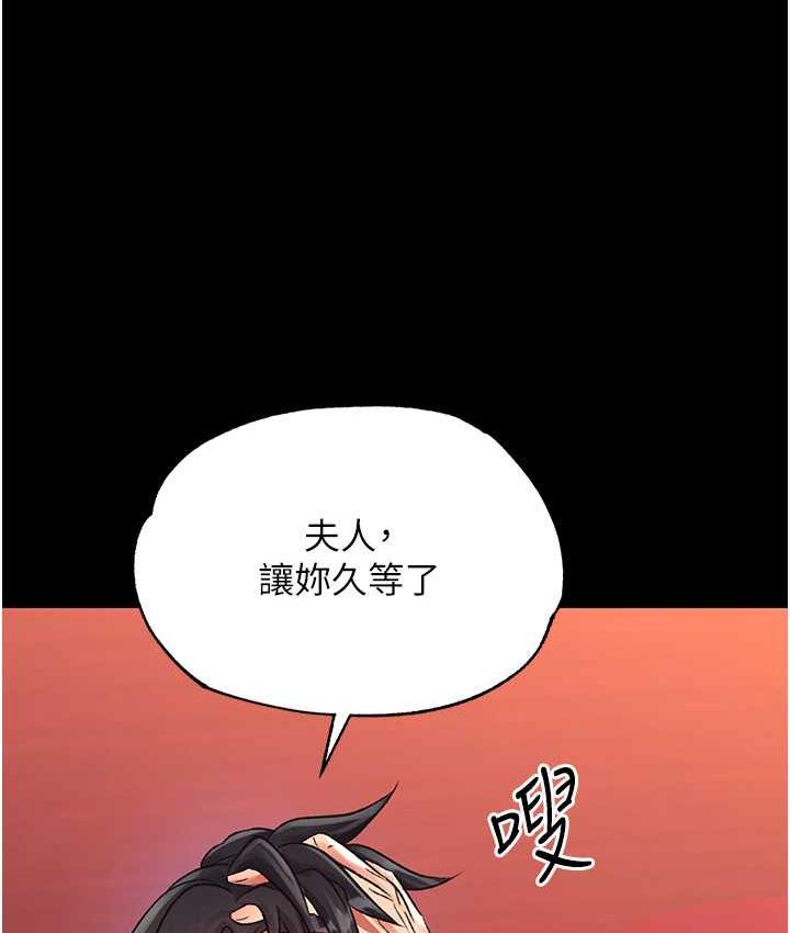 韩国污漫画 色鵰英雄傳：一捅天下 第34话-沦为洩欲工具的温嘉吕 3