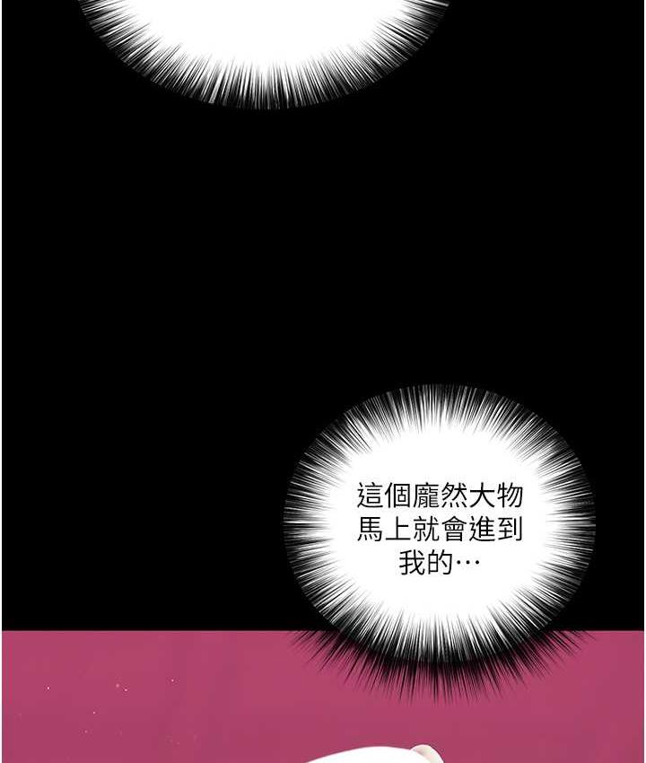 韩国污漫画 色鵰英雄傳：一捅天下 第34话-沦为洩欲工具的温嘉吕 6