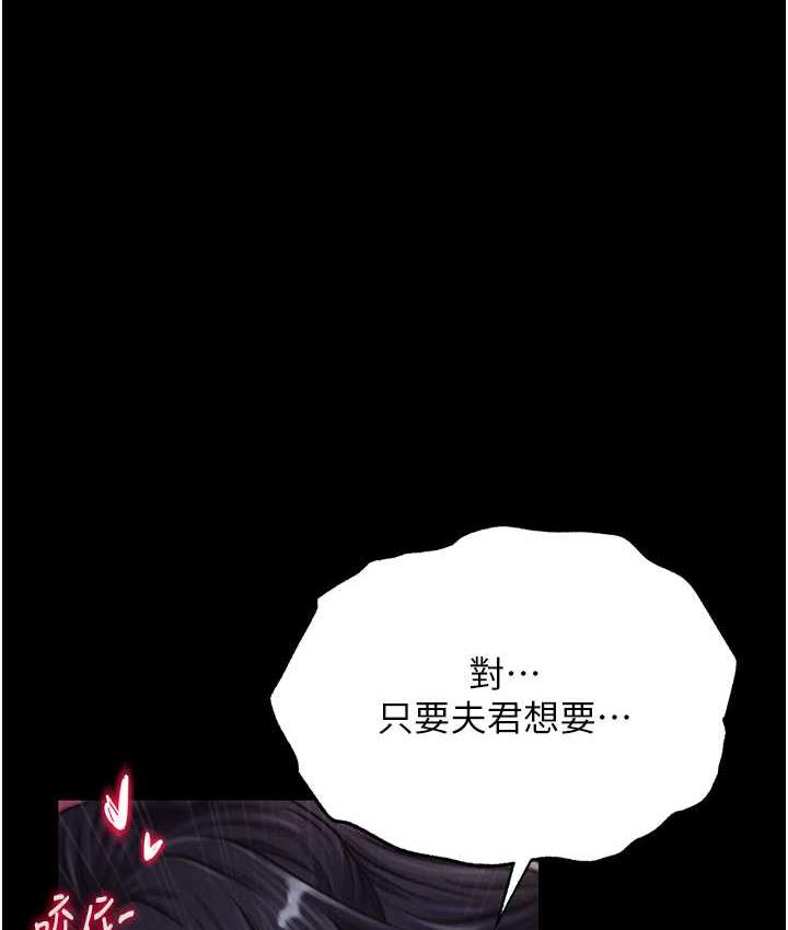 韩国污漫画 色鵰英雄傳：一捅天下 第35话-唐书允的暗示 1