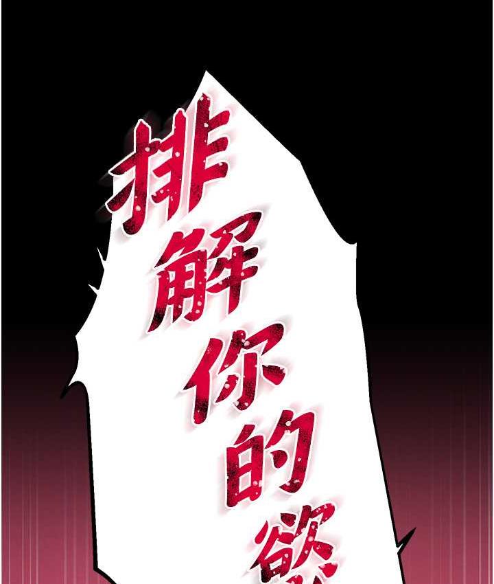 韩国污漫画 色鵰英雄傳：一捅天下 第35话-唐书允的暗示 6