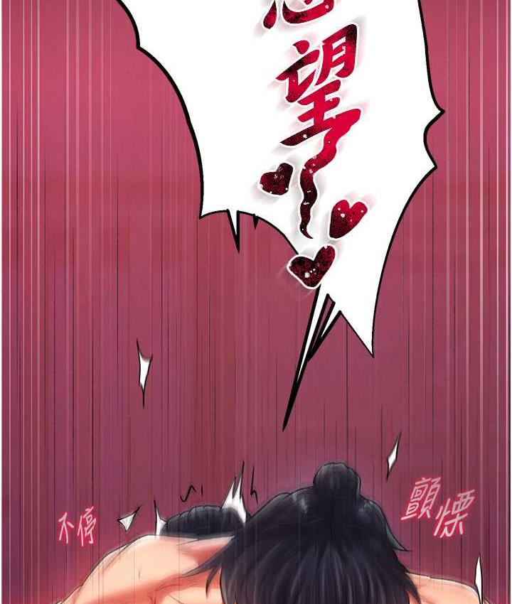 韩漫《色鵰英雄传：一捅天下》第35話-唐書允的暗示 全集在线阅读 7