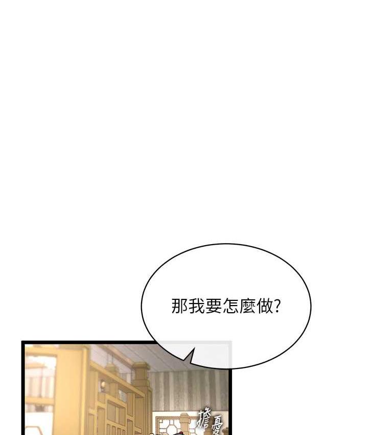 韩国污漫画 色鵰英雄傳：一捅天下 第37话-被残忍蹂躏的母蜘蛛[2 1