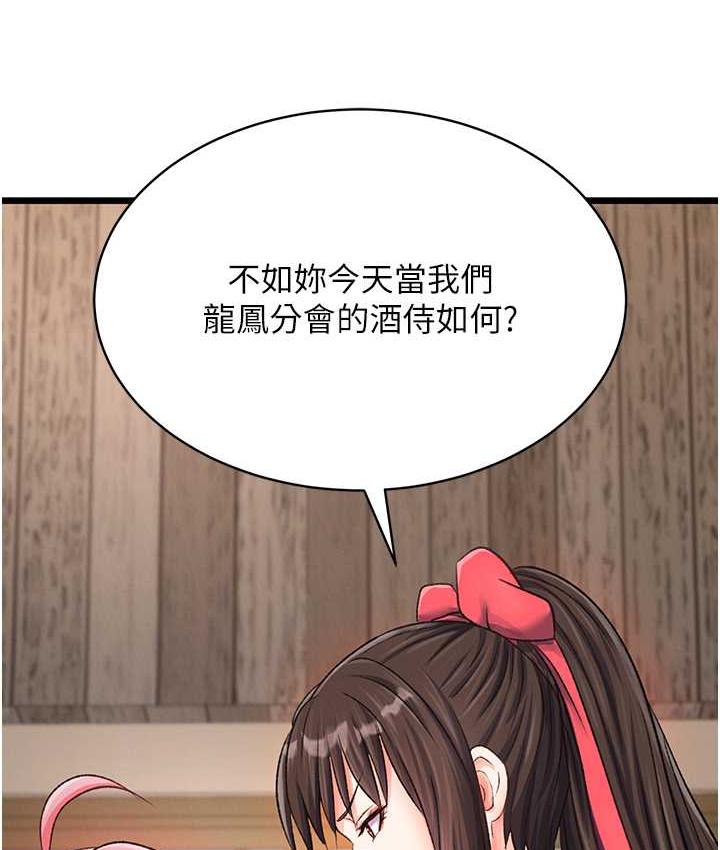 韩国污漫画 色鵰英雄傳：一捅天下 第37话-被残忍蹂躏的母蜘蛛[2 5