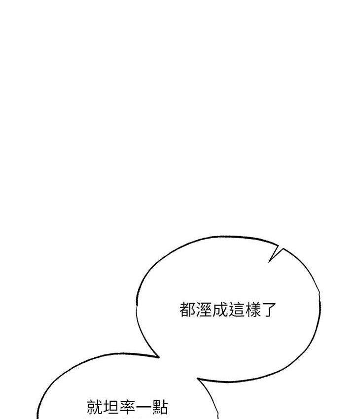 韩国污漫画 色鵰英雄傳：一捅天下 第39话-理智崩溃 1