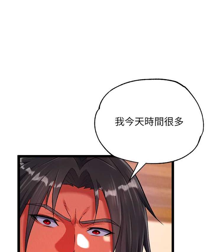 色鵰英雄传：一捅天下  第39话-理智崩溃 漫画图片3.jpg