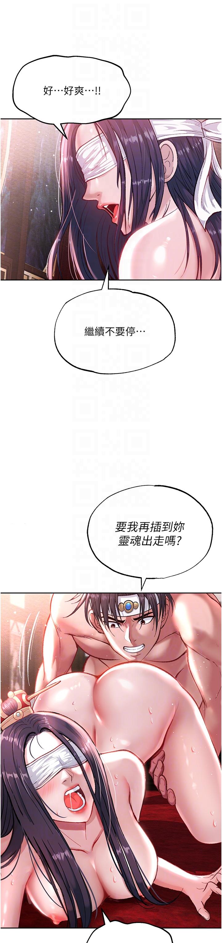 韩国污漫画 色鵰英雄傳：一捅天下 第4话-先嗑火车便当再当传教士! 10