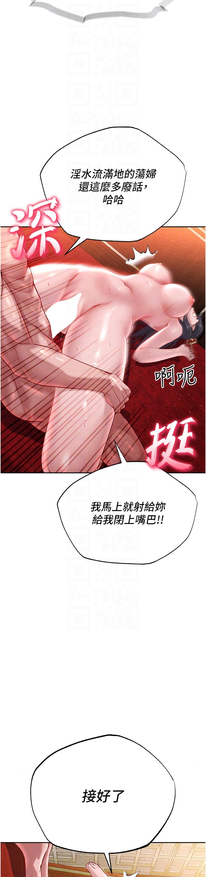 韩国污漫画 色鵰英雄傳：一捅天下 第4话-先嗑火车便当再当传教士! 22