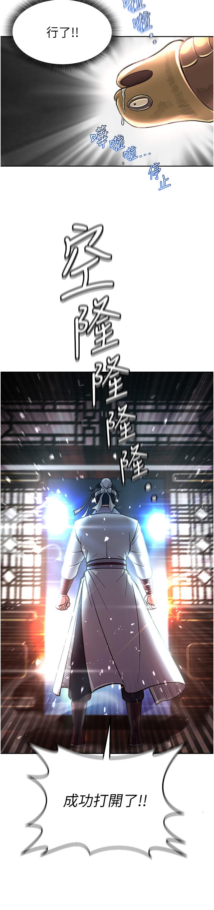 韩国污漫画 色鵰英雄傳：一捅天下 第4话-先嗑火车便当再当传教士! 33