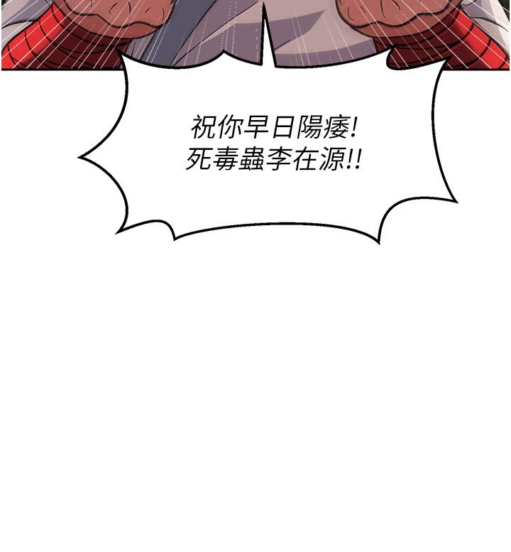 韩国污漫画 色鵰英雄傳：一捅天下 第4话-先嗑火车便当再当传教士! 42