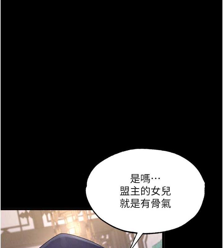 韩漫《色鵰英雄传：一捅天下》第41話-征服女豪傑朱昭孃 全集在线阅读 1