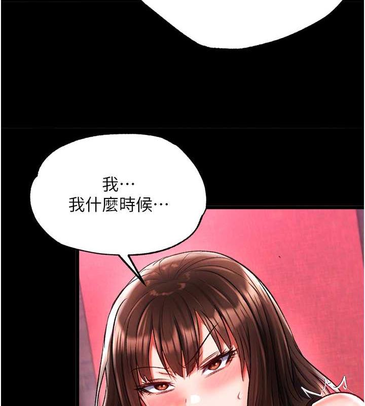 韩国污漫画 色鵰英雄傳：一捅天下 第41话-征服女豪杰朱昭孃 3