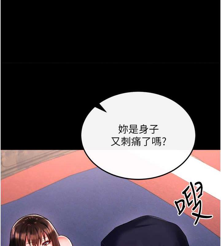 韩国污漫画 色鵰英雄傳：一捅天下 第41话-征服女豪杰朱昭孃 7