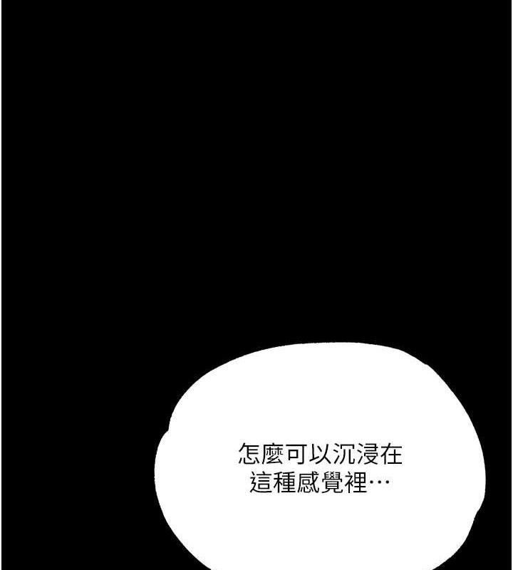 色鵰英雄传：一捅天下  第43话-捨弃夫君，成为我的人吧! 漫画图片1.jpg