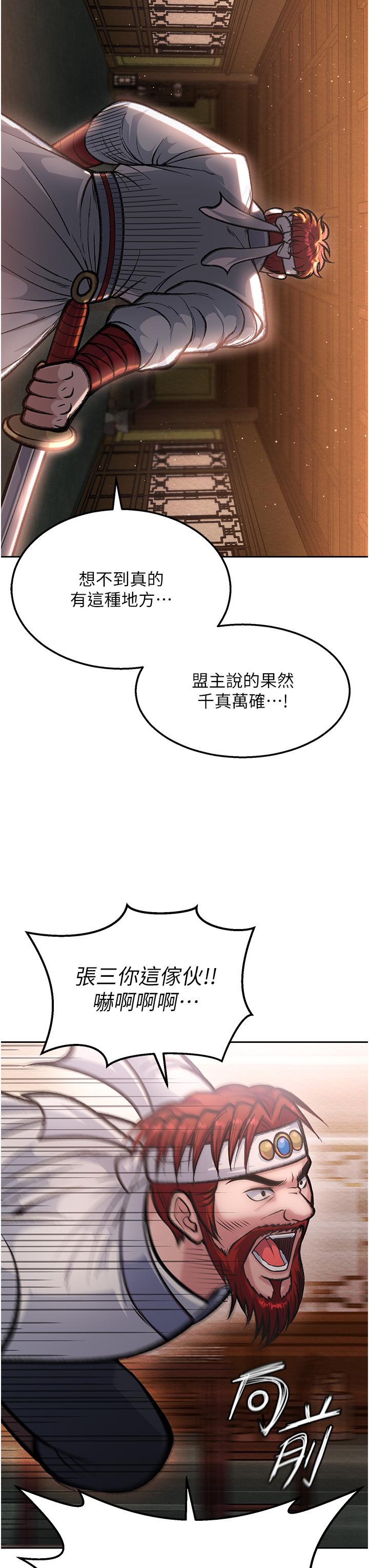 韩国污漫画 色鵰英雄傳：一捅天下 第6话-武林盟主的洨秘密 8