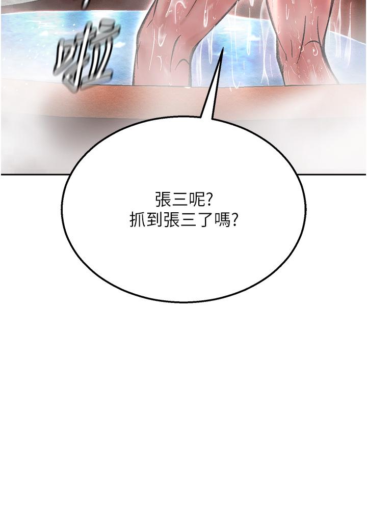 韩国污漫画 色鵰英雄傳：一捅天下 第7话-师父上不到的女人，弟子上! 8