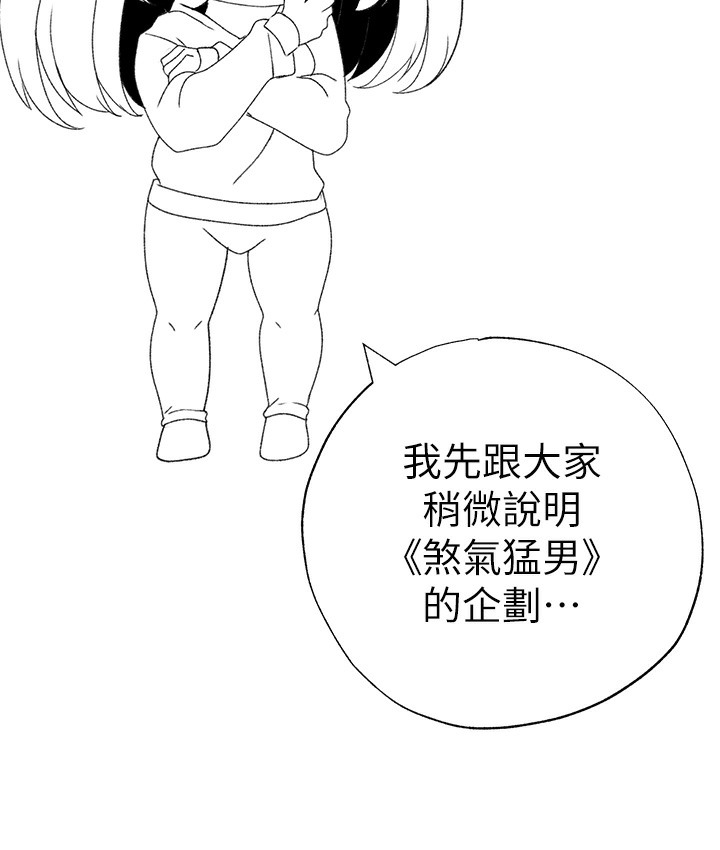 ↖㊣煞气a猛男㊣↘  后记 漫画图片5.jpg