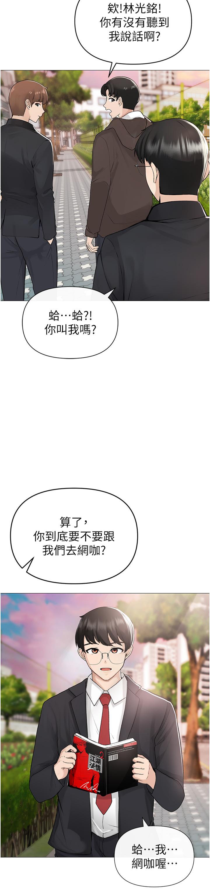 ↖㊣煞气a猛男㊣↘  第1话-煞气猛男的NTR 漫画图片16.jpg